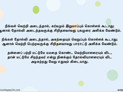 Dont-be-a-sore-winner-or-a-sore-loser-t