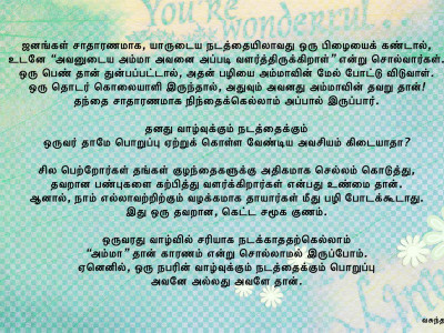 Dont-blame-your-mother-for-everything-that-goes-wrong-t