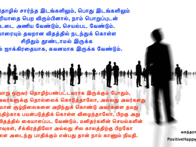 Dress-and-act-professionally-t