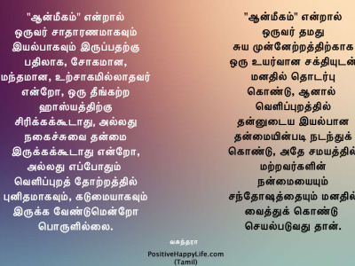 Spiritual-person-is-not-a-nerd