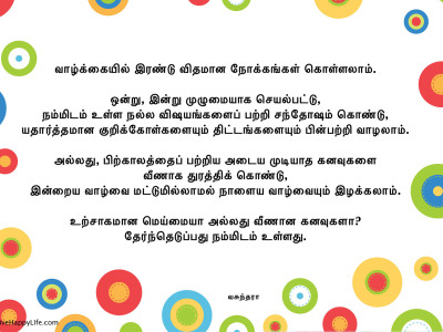 Vibrant-Reality-or-Futile-Dreams-t