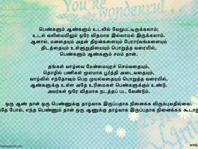 Women-and-men-should-be-treated-equally-t