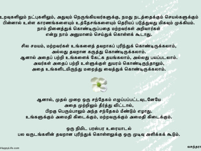 A-minute-of-communication-can-clear-years-of-misunderstanding-t