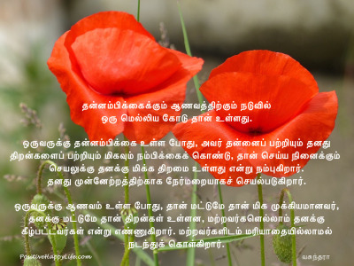 Confidence-Vs-Arrogance-t