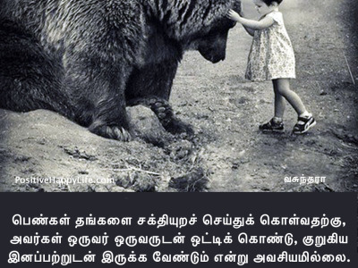 Courage-is-success-t