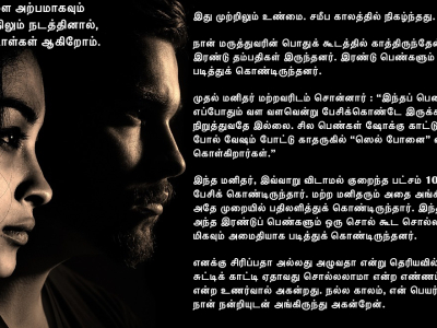 Dont-be-petty-and-mean-t