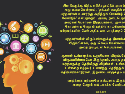 Dont-expect-others-to-discern-whats-in-your-mind-t