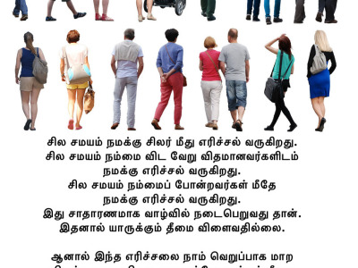 Irritation-is-okay-hate-is-not-t