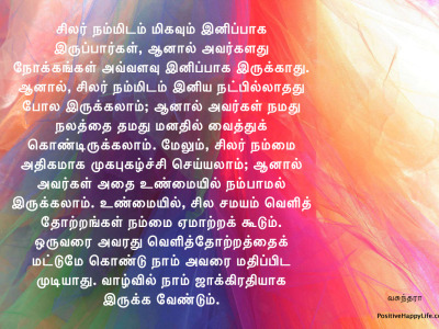 Judging-by-appearance-t