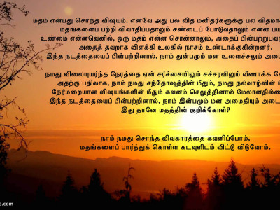 Lets-mind-our-own-business-and-let-God-take-care-of-religions-t