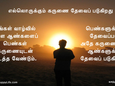 Men-need-kindness-too-t