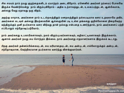 Our-children-are-individuals-t