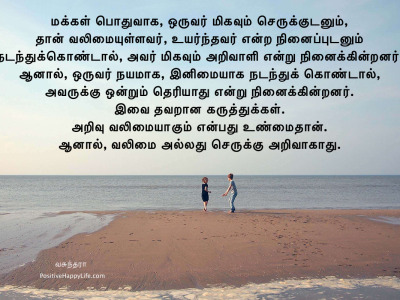 Power-is-not-knowledge-t