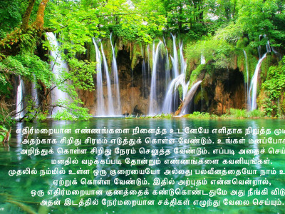 Recognizing-a-negative-quality-eliminates-it-t