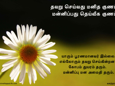 To-forgive-is-divine-t