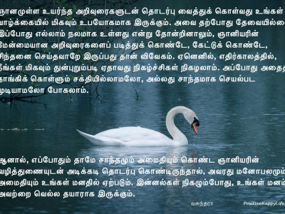 Association-with-the-wise-t