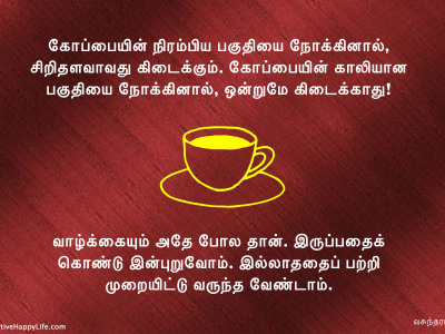 Full-Half-of-the-Cup-t