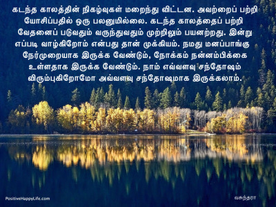 Live-today-positively-t