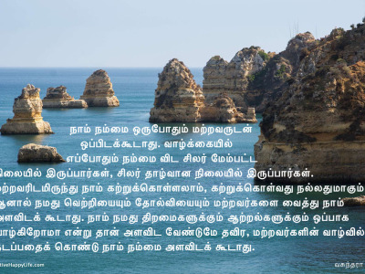 No-comparison-with-others-t