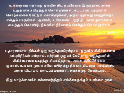 Stick-to-your-convictions-t